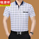 Hengyuanxiang Nouveau été T-shirt à manches courtes pour hommes Ice d'âge moyen Ice Coton Coton Contrus Reppel Plaid Loose Grand Taille [Cadeau de la fête des pères] jaune clair 6625 2xl 180