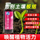 Shichishichi soil activation treasure activator instant mineral source potassium fulvic acid bacterial fertilizer nutrient solution anti-hardening black water fertilizer 120g