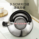 Made in Tokyo, kettle 304 stainless steel open flame household induction cooker large capacity water boiling sound 3L