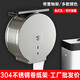 Jingyamei Hotel bathroom large roll paper box wall-mounted non-punch stainless steel large plate commercial public toilet tissue rack tube 723 brushed ordinary engineering