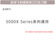 ZDCP适用飞利浦剃须刀5000X刀头配件X5003 X5009 X5001 X5006刀片刀网刀框支架底座卡门盖头部充电器线 上半头部（配原厂进口刀头）