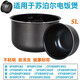 釜适用苏泊尔电饭煲内胆5L不粘锅胆SF50FC691 358 350 975 CFXB50FZ165 不粘内胆 5升