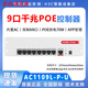 
H3C H3C AC1109L-P-U A1105-P-U MC102-G 8-port Gigabit AC POE controller BR1008L-HP+ [8-port full Gigabit AC routing