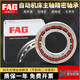 XMSJ配对轴承 B7018 7019 7020 7021 7022 7024 C/E-T-P4S-UL  B7020-C-T-P4S-K5-UL