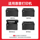 绘威192a硒鼓适用惠普m706n硒鼓M435nw M701n M701a M706 M706n打印机粉盒m701n粉盒93a硒鼓cz192a超大容量