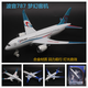 
dc10 aircraft model alloy McDonald DC10A380 Boeing 727 Huili lighting children's home decoration McDonald DC-10 red
