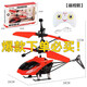 Induction helicopter charging, drop resistant induction suspension remote control small aircraft indoor toys, aircraft children's toys, blue new upgraded drop resistant induction aircraft, 90 must-buy aircraft + charging cable + remote control