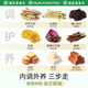 Old Valley Head Dandelion Dendrobium Honeysuckle Tea Acne Tea Oil Chrysanthemum Lycium Cassia Tea Removal and Removal Health Tea
