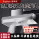 Rongshida Range Hood Commercial Fume Purifier Restaurante de pollo frito Catering Emisión de baja altitud Purificador de humo respetuoso con el medio ambiente STOVE RURAL STOVE RONGSHIDA-Mental 150*80 Ventilador individual 880W Instalación de paquetes
