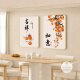 奥瀚柿柿如意餐厅装饰画新中式两联饭厅挂画高级感客厅餐桌背景墙壁画 K12122 35*50/35*50 水晶画面pvc金边