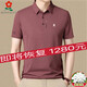 Montagut French 100 Mulberry Silk Herren-T-Shirt kurzärmelige Sommereiseis Seiden mittleren Alters mit großer Größe Polo-Hemd Daddy 902 Haut rot xxs 170/84a empfohlen 120-140jin [Jin gleich 0,5 kg]