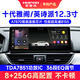 宏普达适用于本田10十代雅阁/英诗派中控显示大屏导航一体机改装carplay 【9863】12.3寸 （2+32G） 官方标配
