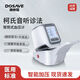 Medizinische Grad (Dosave) Keshiyin-Methode elektronischer Blutdruckmessung Haushaltsmessung Instrument Hochvorprämische Krankenhaus Spezielle echte CH-S693L