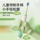 Xiaomi Wolf Sonic Children's Electric Toothbrush 3-6-12-15 Years Old Home Rechargeable Full Body Washable Fine Soft Bristle Brush Head Toothbrush Extra Long Life Deep Cleaning Gum Protection Anti-moth and Stain Removal Rechargeable 3 Brush Heads Mingdong Green 3-12 Years Old