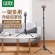 
Green Network (UGREEN) mobile phone live floor stand multi-function portable outdoor video recording and shooting fixed selfie stick tripod suitable for 0.65m aviation aluminum alloy with mobile phone clip-15606