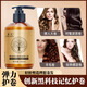 CHUNFU Moroccan plump and moisturizing elastin for straight hair, curly hair, and after perm care for curly hair to prevent frizz Moroccan elastin 280ml