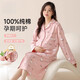 
Cat man pregnant women for childbirth skirt spring and autumn summer pajamas for women pure cotton confinement clothes into delivery room medium-length nightgown breastfeeding home clothing GH-11932-AM L