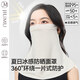 JIUMU Máscara de protección solar de seda de hielo para mujer, velo de sombrilla anti-UV de verano, polaina para el cuello de conducción, máscara facial completa transpirable