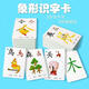 
Children's literacy card 1300-word early education picture book subset reading book enlightenment word recognition flash card synchronization app [2 box supplement] 1001-1500 pictogram