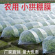 Runhuanian white transparent agricultural thickened small shed special film vegetable field insulation film winter 2.2 meters wide 4 wires thick agricultural film 5 meters long