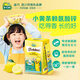 迪巧【含赖氨酸】迪巧(D-cal)小黄条液体钙锌 6个月-13-17岁儿童青少 【钙锌同补 成长更给力】液体钙锌20条
