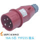
Weipu Industrial Plug Socket 235 Light and Shading Mount 16325 Core Waterproof Aviation Connector 285 16a5 Core Insulated Socket typ6623