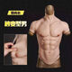 Nanyuexi Muscle Vêtements Vêtements de silicone Cos Men Fake Fake Abdominal Muscle Simulation Modèle masculin Male Male Internet Célébrité Terre Terre Moyenne Taille moyenne Ivoire Taille moyenne S Taille S courte Edge Musculaire Vêtements 98-110