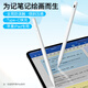 原色派适用苹果平板ipadpencil防误触电容笔一二代 Applepencil1/2代触控手写笔绘画写字倾斜压感平替笔 黑色1【iPad专用防误触电容笔】