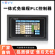 Multi-channel programmable PLC cycle time relay power off delay module DC touch screen control 12V24V YIO8-A module (DC7-24V)