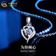 China Gold (CHINA GOLD) Love Platinum Necklace for Women PT950 Platinum Pendant Clavicle Chain Wedding and Birthday Gift for Girlfriend and Wife Platinum Heart to Heart Pendant About 1.4g Free Silver Chain
