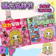 Принцесса Canchi Rich Girl Princess Up, Magnetic Siefe Book, Magnetic Sticker, Magnetic Sticker, Creative Diy Toy Gif