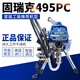 Graco 390 495 695 Máquina de pulverización Graco 833 Máquina de marcado de masilla impermeable 390pc (modelo)