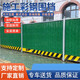 XMSJ工地施工彩钢围挡市政工程小草泡沫铁皮夹心围栏PVC隔离挡板道路 冲孔围挡定金咨询客服13586