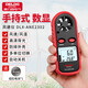 Delixi Electric digital anemometer mini wind speed meter handheld wind meter high-precision air volume meter wind speed sensor
