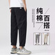Pantalons décontractés Aemape pour hommes Pure Pantalon de neuf points en coton pur pour le printemps et un pantalon élastique lâche et polyvalent pour garçons MS-9904 Khaki Deep XL 130jin [Jin est égal à 0,5 kg] -150jin [Jin est égal à 0,5 kg]