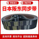 Kunlin Yibandong Bando Synchronous Belt S3M657 S3M660 S3M666 S3M681 S3M690 импортированный Bandong S3M681 6 мм