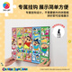 3D-JP Crayon Shin-Frameless Puzzle 696 Stücke Cartoon niedlich dick kantig dekorativ gestrichen