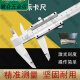 派钦游标卡尺普通卡尺高精度小型机械卡尺文玩教学家用尺子小卡 【9856人】都在用0-150mm家用款