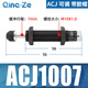 XMSJAD可调油压缓冲器ACJ液压阻尼器减震1412 1416 1420 2020 2050-5 AD1416-5