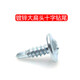 Yongli Shang galvanized large flat head cross drill tail screw self-drilling self-tapping screw countersunk head dovetail 4.2*32 One Jin Jin is equal to 0.5 kg.