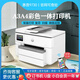 HP9730彩色A3打印机复印一体机喷墨自动双面A4商用办公无线9720 9730新款【7740升级版  A3/A4自动双面 套餐一