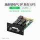 Schnider APC  ups不间断电源网络管理卡 VGL9801  AP9640 VGL9901