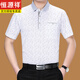 Hengyuanxiang Nouveau été T-shirt à manches courtes pour hommes Ice d'âge moyen Ice Coton Coton Contrus Reppel Plaid Loose Grand Taille [Cadeau de la fête des pères] jaune clair 6625 2xl 180