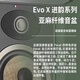 Fokal Jinlang Audio Evo X N2 Jinyun Serie 3-Wege-Boden-Lautsprecher Fever Hifi Hifi Sprecher, der in Frankreich Evo X N2+Luyao RA-1592mkii beheimatet ist