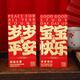 阡翌满月红包2024新款宝宝生日快乐周岁回礼百日宴小孩出生利是封 平安喜乐大号17087mm 10个一包