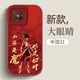 
Mo Xiao Nezha Huawei nova8SE mobile phone case personality 8se vitality version fashion 8Pro trend 8 new internet celebrity [big eyes dark night green] SY12187 Nezha Huawei nova8SE