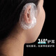 Cceau d'oreilles jetables Qilicai 500 Dye de cheveux imperméable Bath Bath Behye Bath Beaut