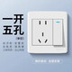 (BULL) The same type of concealed engineering switch socket white 86 type wall switch panel has three holes in one opening and five holes in one opening for single control