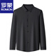 ROMON mulberry silk long-sleeved shirt men's spring and autumn new elastic non-iron striped middle-aged business casual shirt men's Haqing long-sleeved shirt XL 175/41 135-150Jin Jin equals 0.5 kg wear