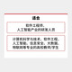 【京仓速发 明日达】Ascend C异构并行程序设计—— 昇腾算子编程指南9787115**9720